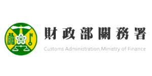 財政部關務署-Copy@3x